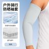 Mangas de Hielo de Seda para Exterior, Protección Solar de Verano para Ciclismo Deportes Mangas de Hielo, Protectores de Brazo Rayados de Lycra con Silicona Antideslizante para Hombre y Mujer