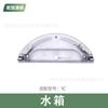 Adecuado para Xiaomi MiJia 1C tanque de agua barredora control electrónico tanque de agua mopa de trapo accesorios mopa barredora consumibles integrados