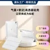 Adecuado para funda protectora Huawei MatePad 11.5s 2024, cobertura total, alta transparencia, 70% de descuento, diseño de una pieza de acrílico