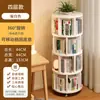 Estantería Giratoria 360 Grados para Celebridades de Internet Estantería Móvil de Libros de Pie Estante Pequeño para Libros Ilustrados Sala de Estar Hogar Estudiante Estante de Almacenamiento Simple