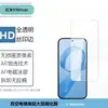 Adecuado para Redmi K90Max Película Templada de Privacidad de Pantalla Completa de Alta Definición K90Ultra Transparente K90 Versión Suprema Película para Lente