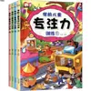 Concentración, memoria, observación de niños en edad preescolar, entrenamiento, juegos de rompecabezas para padres e hijos, los 12 libros opcionales originales