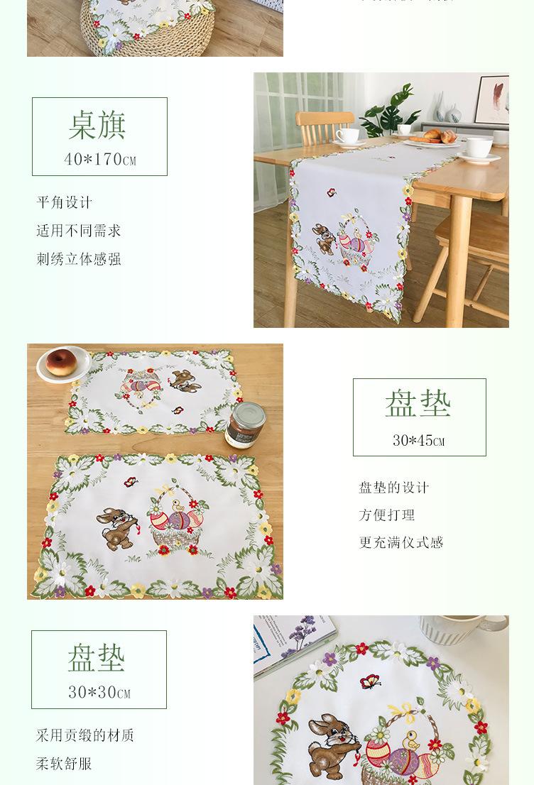 复活节兔子桌布详情页_09.jpg