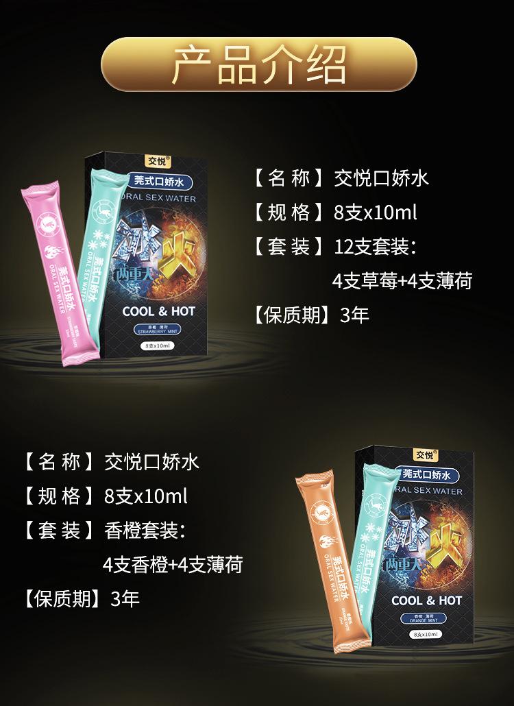 8支装口娇水_22.jpg