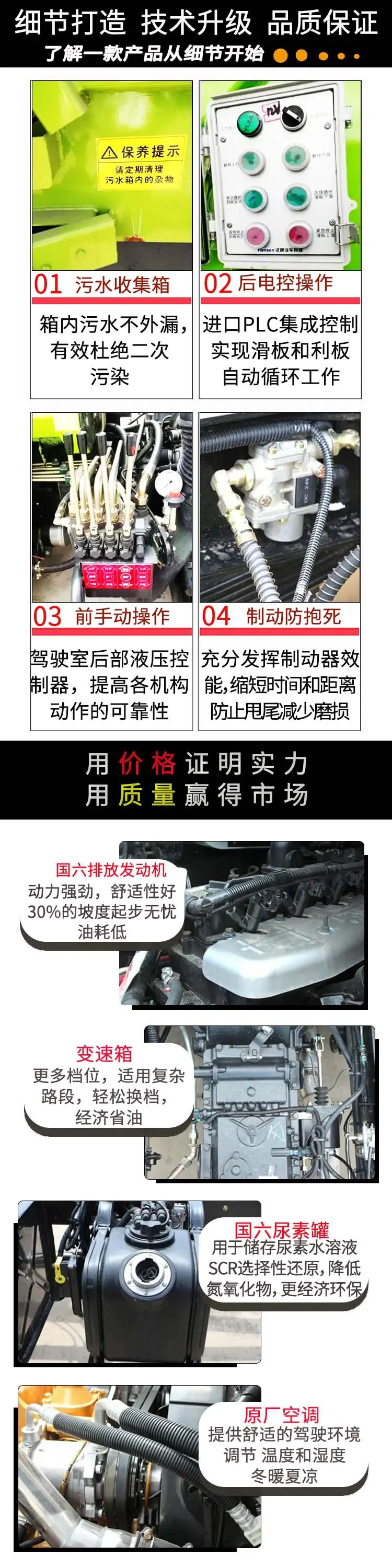 东风福瑞卡5吨压缩垃圾车9方垃圾回收车上户方便送车到家