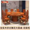 Conjunto de Mesa de Jantar e Cadeiras Totalmente em Madeira Maciça, Grande Mesa Redonda Clássica Ming e Qing, Mesa de Jantar Antiga Esculpida em Estilo Chinês com Giratório e Outros Suportes