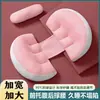 Almohada para Mujeres Embarazadas, Soporte para la Cintura, Almohada para Dormir de Lado, Soporte Abdominal, Almohada para Dormir de Lado, Almohada para el Embarazo, Almohada para Dormir, Almohada, Esencial durante el Embarazo
