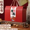 Caja de Regalo Vacía, Caja de Empaque de Especialidades Locales, Productos Agrícolas, Caja de Regalo de Carnes Curadas, Comida Cocinada, Comida Estofada, Logotipo, Estilo Chino, Festivo