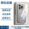 Adequado para Filme Traseiro de Celular iPhone 16 Apple 16pro Filme Traseiro de Cobertura Total Película Protetora de Vidro Temperado 16plus