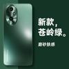 Adecuado para Funda de Teléfono Móvil Honor 200Pro Lente Metálica Todo Incluido Honor Magic6 Funda Dura Pintura Metálica Esmerilada con Tacto de Piel