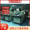 Equipo de Tubo Digital de Producción LED Weitianxing 6010 Máquina de Unión por Hilo Weitianxing Nuevo Modelo de Máquina de Unión por Hilo Garantía de Calidad