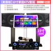 SAST/Schenko K1 family KTV juego de audio juego completo de 10 pulgadas 12 micrófono profesional pantalla táctil máquina de canto