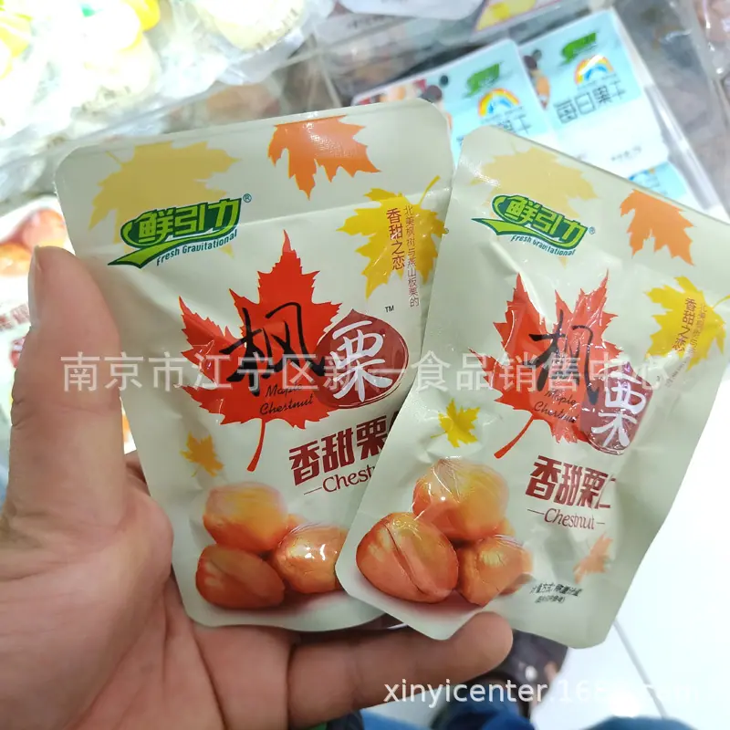 板栗1