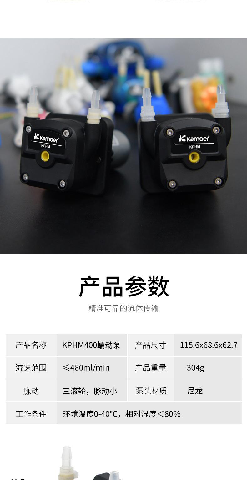 KPHM400硅胶管中文详情页_05.jpg