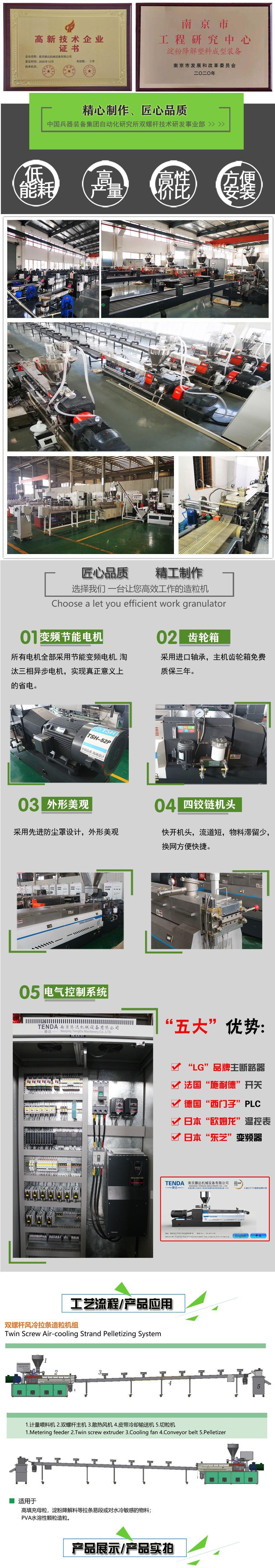 降解料详情页.jpg