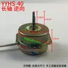 Silencioso Otro Motor de Calentador de Baño Juego de Rodamientos Yyy Ventilador de Techo Integrado Motor Hs Ventilador de Extracción Yh