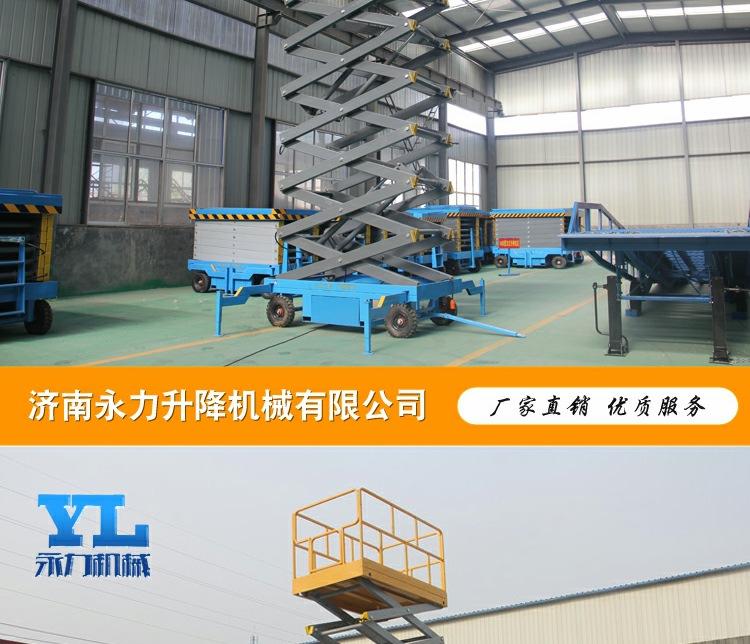 移动式升降机_22_1