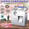 Bai Cheng JQ-2 Lâmina de Moedor de Carne Comercial em Aço Inoxidável Empurrador de Carne Placa de Saída de Carne Volante Pente de Lâmina Acessórios