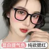 Nuevas gafas populares de celebridad de internet color rubor con montura negra, aptas para lentes de prescripción, lentes blancas, para caras redondas, hacen que la cara se vea más pequeña, con un look puro y deseable