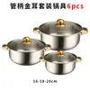 Juego de 10 piezas de ollas con asa de acero inoxidable para exportación, ollas para leche con asa de alambre, ollas para sopa de acero inoxidable, juego de ollas para vapor, obsequios