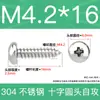 Tornillos Autorroscantes de Cabeza Plana de Acero Inoxidable 304 Gb845/Tornillos Autorroscantes de Cabeza Redonda Pa M1M2M3M4M4.8 Estándar Nacional