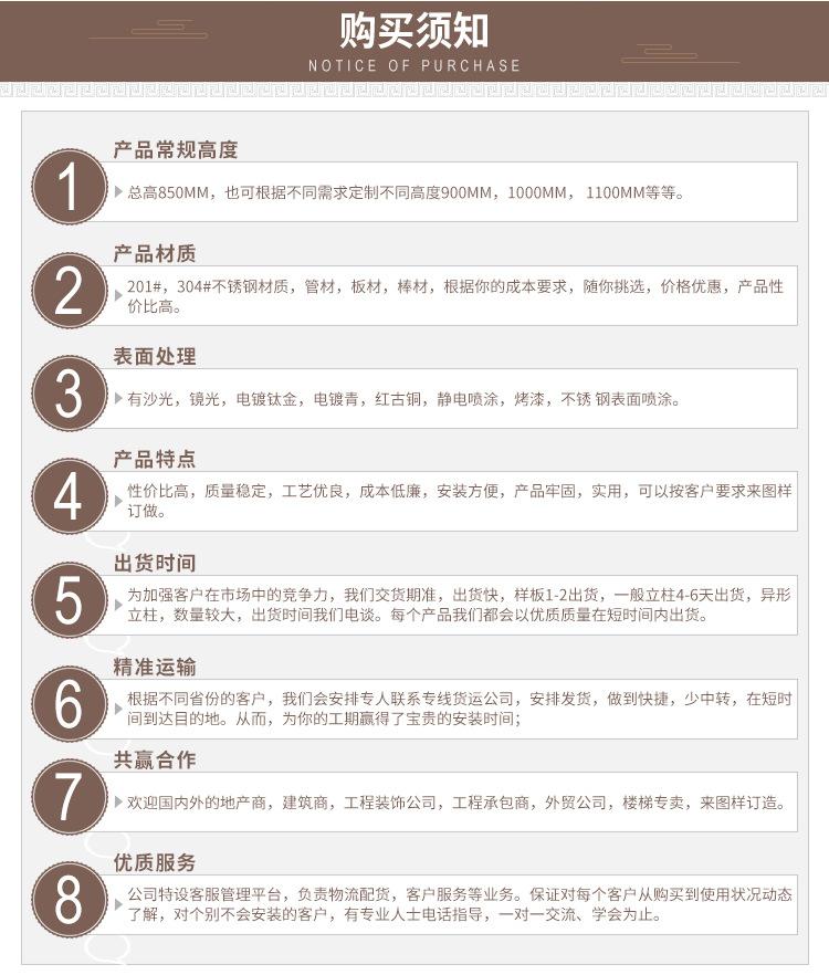 购物须知
