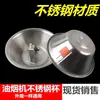 Promoción al por mayor electrodomésticos de cocina campana extractora china caja de filtro redonda universal de acero inoxidable vaso recolector de grasa exterior