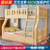 Litera de madera, litera de doble capa de madera maciza, cama de doble capa, cama para padres e hijos, cama alta y baja de dos niveles para niños y adultos