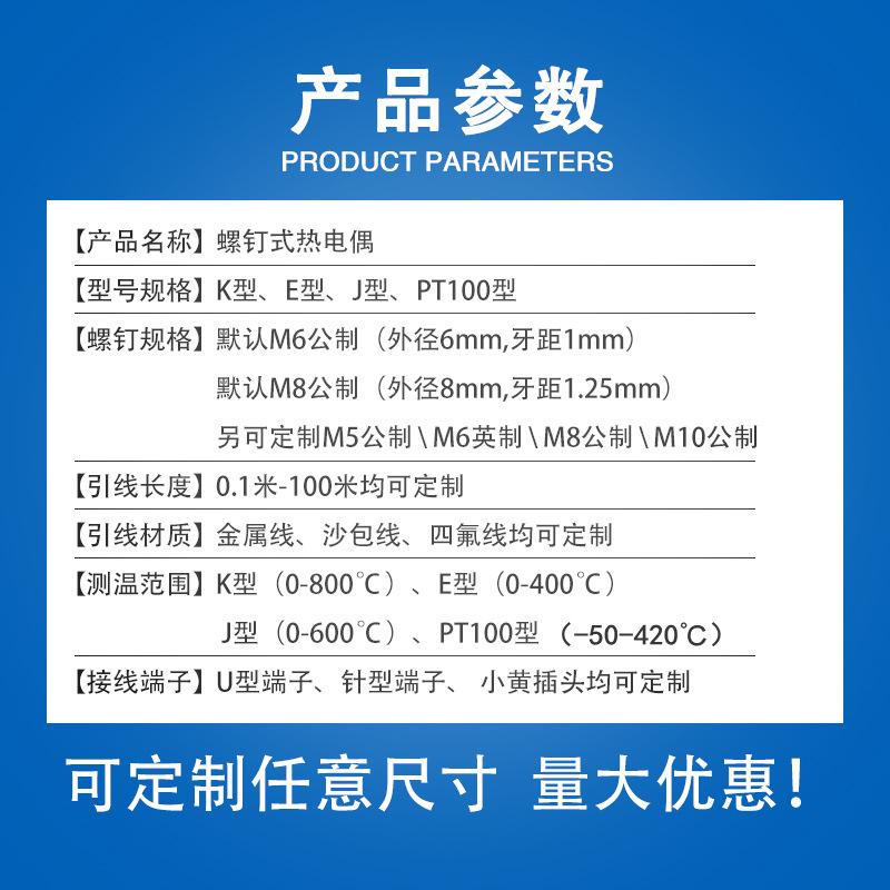 螺钉式热电偶