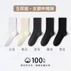 Calcetines de algodón puro para mujer de media pantorrilla para primavera y otoño, resistentes al olor y absorbentes del sudor, calcetines largos holgados, color liso, sin costuras, adecuados para usar después del parto