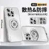 [Yunshan] Adecuado para Funda de Teléfono Móvil Apple 16Promax Soporte Magnético Giratorio Cubierta Protectora Mate Todo Incluido Anticaídas