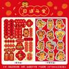 Infeel.Me Año del Dragón gran Ji dorado papel sintético adhesivo sticker lindo Año Nuevo DIY pegatina decorativa 2 piezas