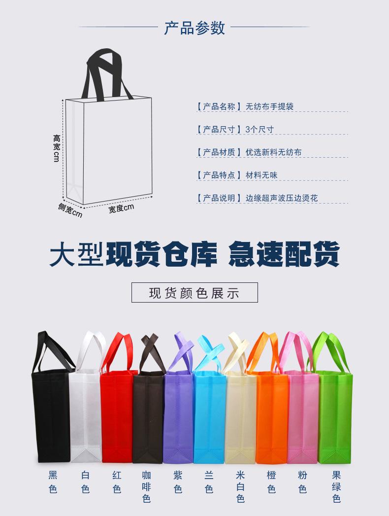 无纺布手提袋竖版_04.jpg