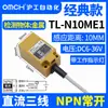 Interruptor de proximidad industrial metálico Shanghai TL-N10ME1/E2/F1/F2/D1/D2/Y1/Y2 normalmente abierto y cerrado 24V