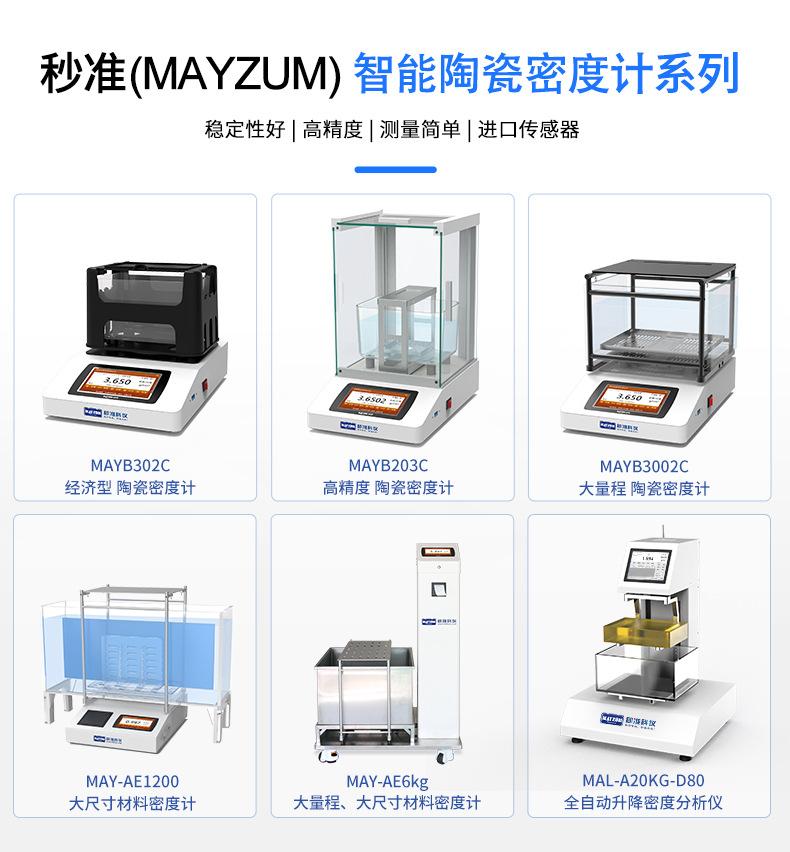 MAYB-C-详情-拷贝_01