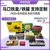 Caja de hojalata Caja de embalaje Caja de almacenamiento con ventana de metal Caja cuadrada rectangular de hojalata Lata de hojalata de grado alimenticio