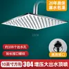 Ducha Superior Grande Supercargada Acero Inoxidable Baño Doméstico Cabezal de Ducha de Lluvia Baño Ducha de Agua Caliente Cabezal de Ducha