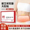 Qiai Quemar Grasa Vid General Parche para Barriga Grande Compresa Caliente Moxibustión Parche Tibio Malla Completa Monocapa Rápido Venta Rápida Artículo Caliente En Stock Envío Rápido