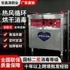 Gabinete de Esterilização de Tigelas e Hashis de Melamina com Ar Quente Horizontal de Grande Capacidade e Vapor de Alta Temperatura para Restaurantes e Hotéis