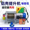 Control Remoto Inalámbrico Cabrestante 1 Tonelada 2 Toneladas 3 Toneladas 220V Grúa Doméstica Polipasto 380V Eléctrico