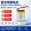 Shenzhen bateria de polímero de lítio 3.7V500mah instrumento de beleza massageador pescoço ventilador copo bateria de lítio personalização