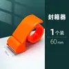 Cinta Transparente Mg Matutina Rollo Grande Cinta de Empaque al por Mayor Caja Completa Empaque a Granel Cinta Ensanchada Taobao Express Empaque