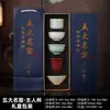 Un juego de cinco tazas de té exquisitas de los Cinco Hornos Famosos, que incluye tazas de té maestras de cerámica remachadas, tazas de degustación y cuencos de té, presentado en una caja de regalo como un juego para la ceremonia del té y un recuerdo perfecto
