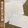 Nuevos sobres de papel nacarado, cartas de amor estilo vintage, invitaciones, postales, sobres texturizados, sobres de boda color marfil blanco estilo europeo