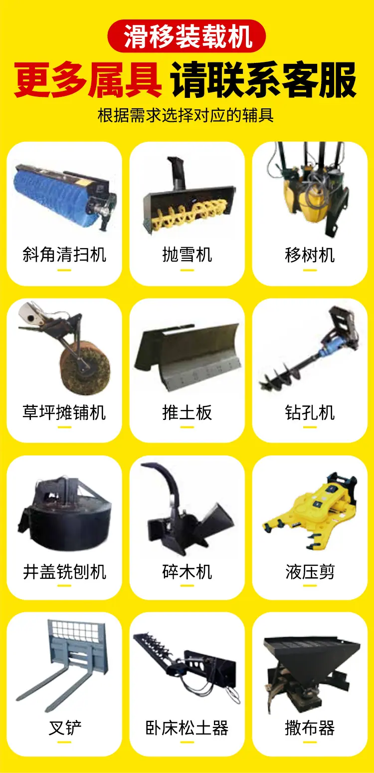滑移装载机详情页-多公司_04.jpg