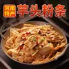 Fideos anchos de camote, fideos de taro, fideos finos, platillos fríos, platillos estofados, productos secos, olla caliente, olla caliente picante, ingredientes de cristal, envío gratis, uso comercial