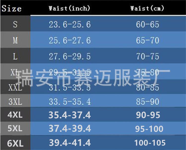 双腰带尺码表750_副本