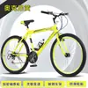 Bicicletas Adulto, Bicicletas de Montanha, Bicicletas Leves para Deslocamento ao Ar Livre, Bicicletas de Estrada, Bicicletas Off-Road para Jovens e Alunos do Ensino Fundamental 26 polegadas