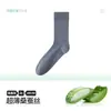 Meias Finas de Seda para o Verão, Meias Masculinas Desodorantes com Óleo Essencial, Meias Esportivas Antibacterianas, Respiráveis, Absorventes de Suor, Antiderrapantes, Meia-Calça Longa