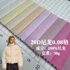 Tela de Nailon 20D Cuadros Mate de 0.08 Rejillas Impermeable para Ropa de Exterior con Protección Solar Bolsas Bolsos Tela para Chaquetas de Plumas